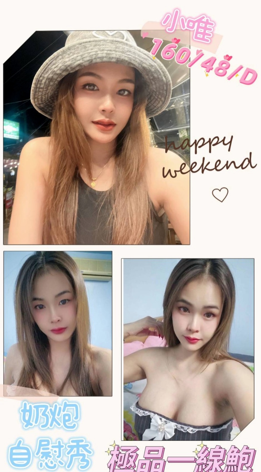 不滿足 #現在超想被人填滿 #求高潮  買多節or包夜可征詢妹妹意見出去逛街｜【小米】台荷蘭混血｜嘉義外約按摩｜21歲｜164cm｜42kg｜D罩杯